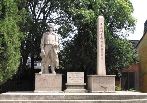 肖特义士殉难处纪念碑