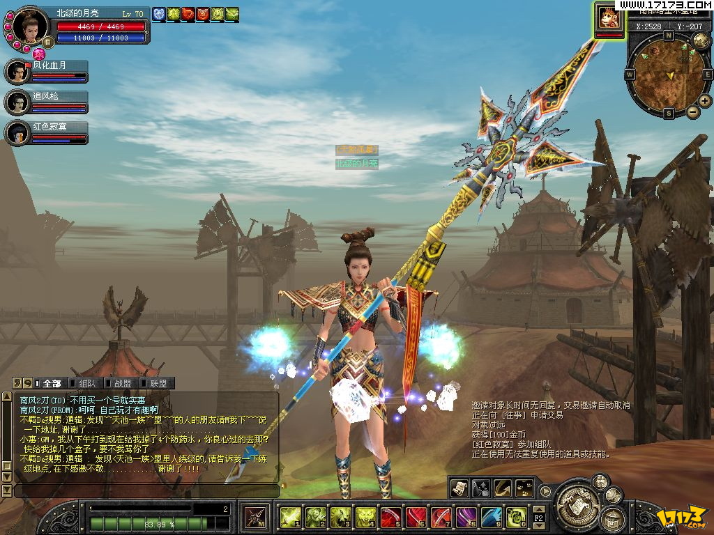  p>《丝路传说》是一款以丝绸之路的兴衰为背景,剧情横跨古代中国