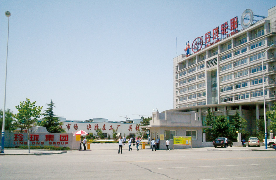 湖北玲珑轮胎有限公司