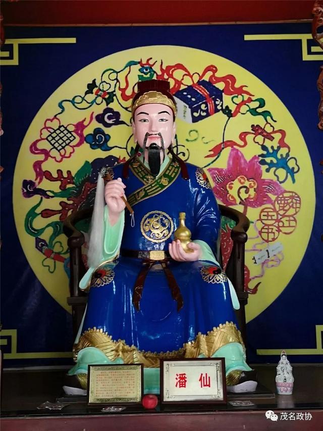  p data-id="gnbj8t6rvv">潘茂名, a target="