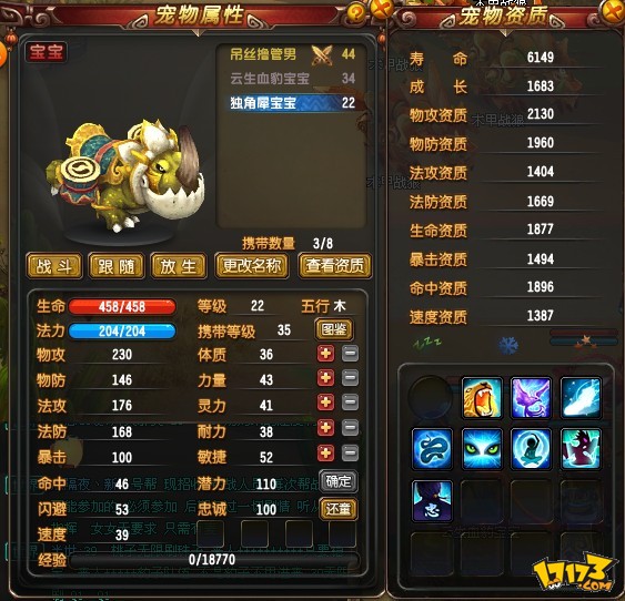 qq仙灵