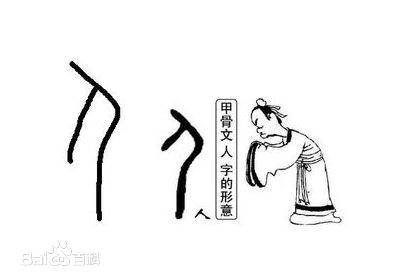 常人_百度百科