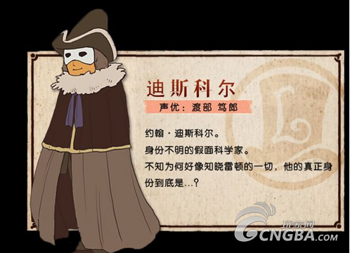 雷顿教授与奇迹假面