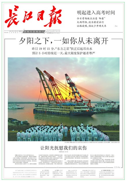 长江日报_百度百科