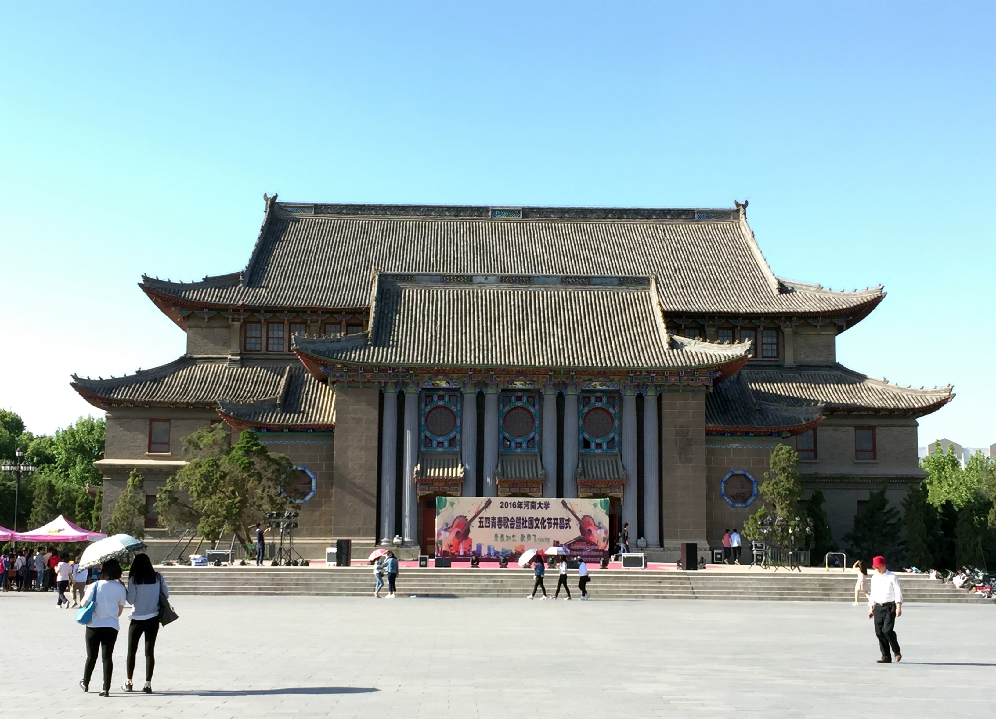 河南大学