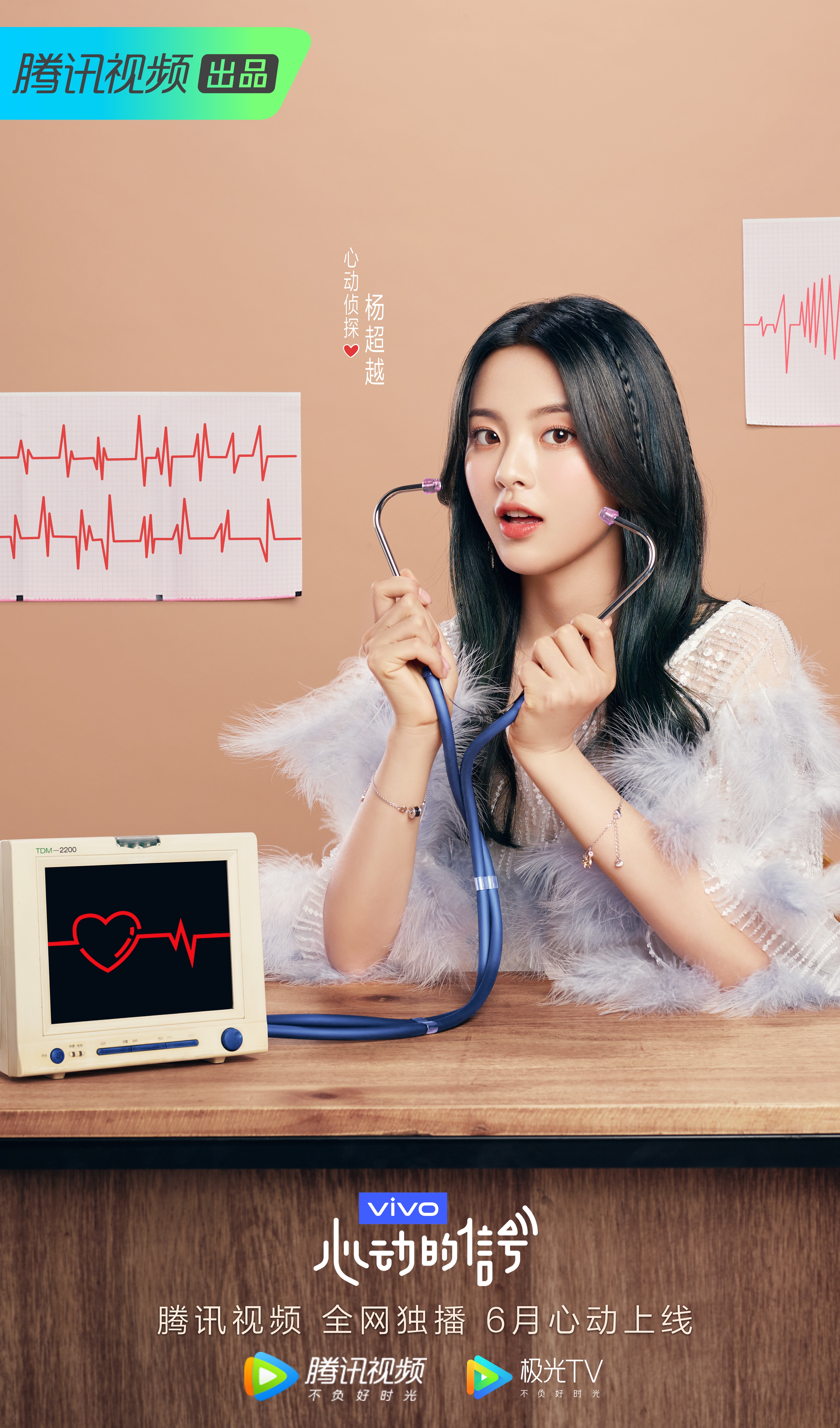 第二季心动的信号