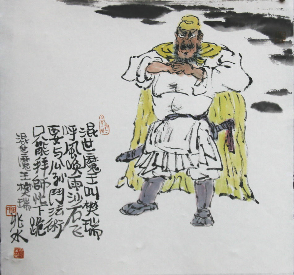  p>樊瑞是《 a target="_blank" href="/item/水浒传/348" data-lemma