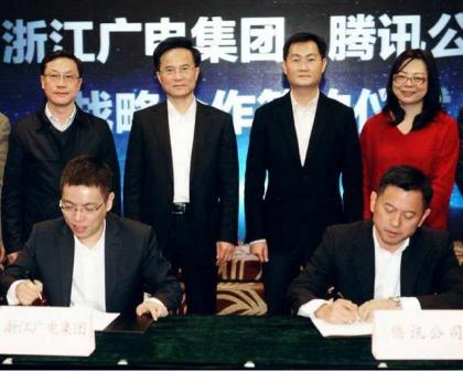 腾讯公司与浙江广电集团签署协议