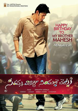 萨曼莎·露丝·帕布,迈赫什·巴布主演.
