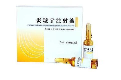 炎琥宁注射液_百度百科