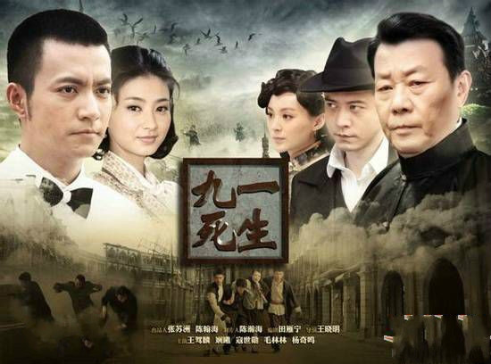 九死一生