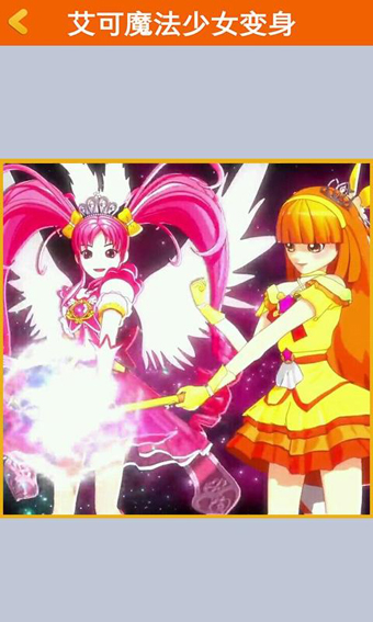 艾可魔法少女