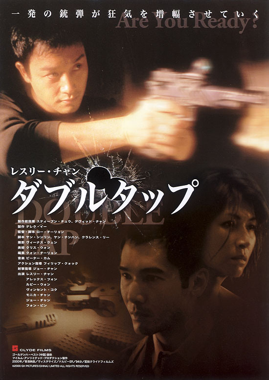 枪王cheongwong(2000)