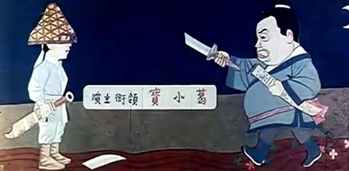  p>《江湖半把刀》是孙扬执导,徐天荣编剧,葛小宝, a href="#" data