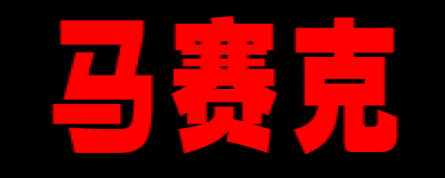 500_200gif 动态图 动图