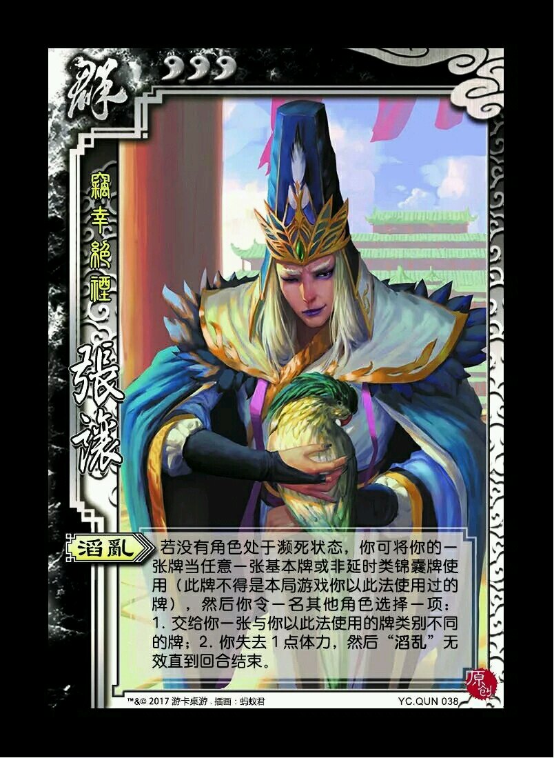  p>"三国杀一将成名扩充包"即 a href="#" data-lemmaid="10981">三国