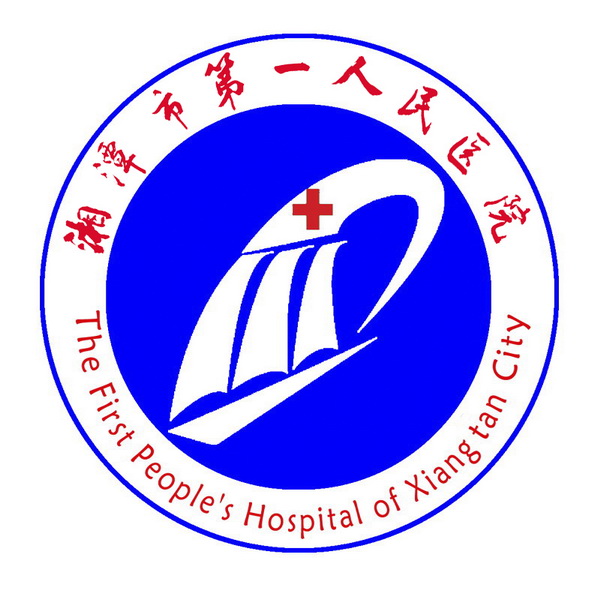  p>湘潭市第一人民医院(the first peoples hospital of xiangtan