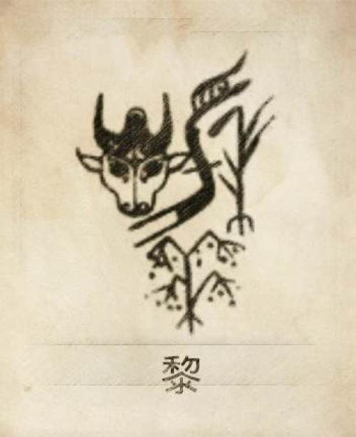 data-id="gnta1m64s9">黎姓,中华姓氏,黎姓是一个古老的姓氏,汉族黎氏