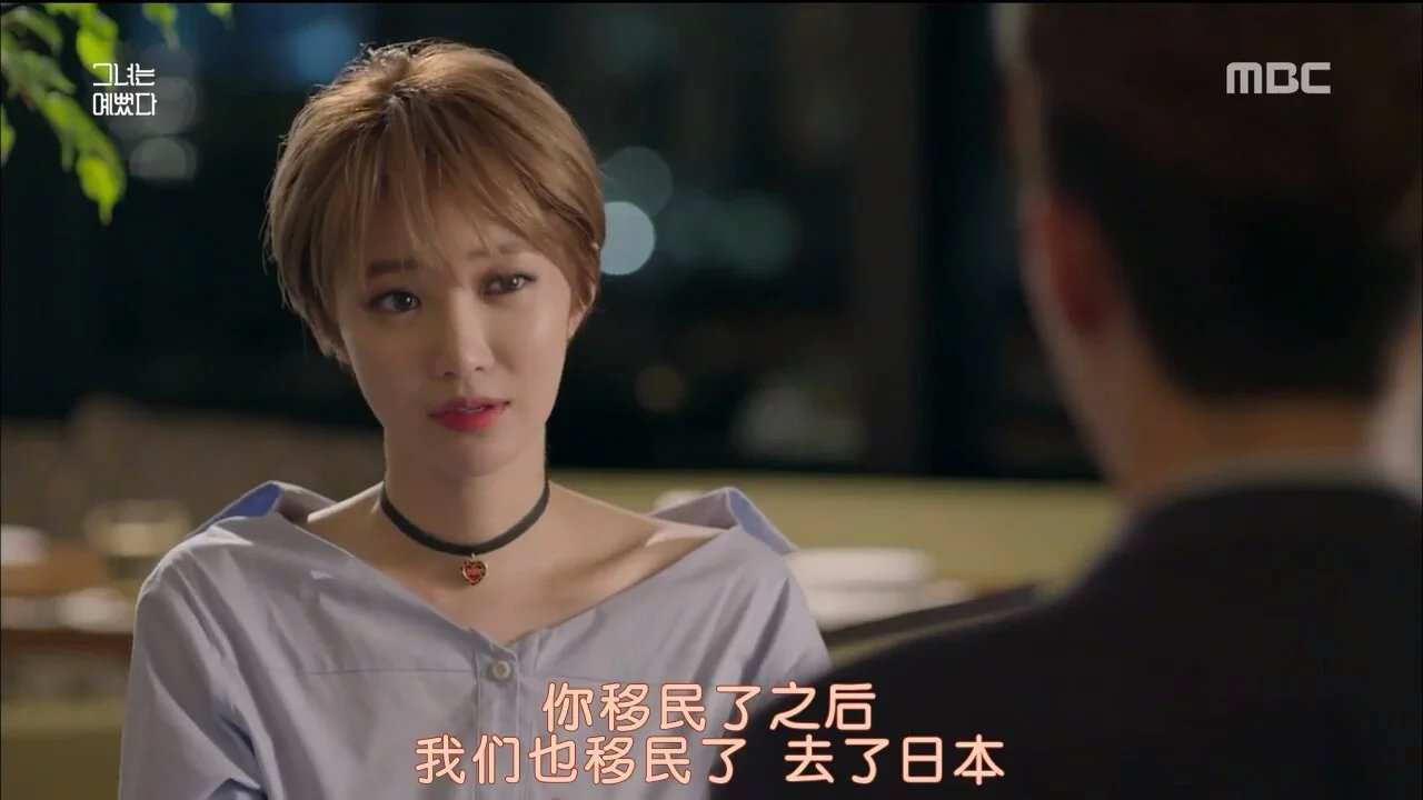 她很漂亮
