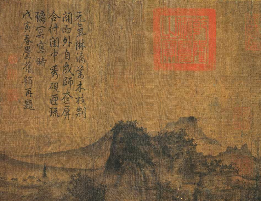 北宋李成茂林远岫图