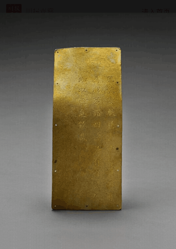  p>"江口沉银遗址"位于四川眉山市彭山区江口镇的岷江河道内,2010年被