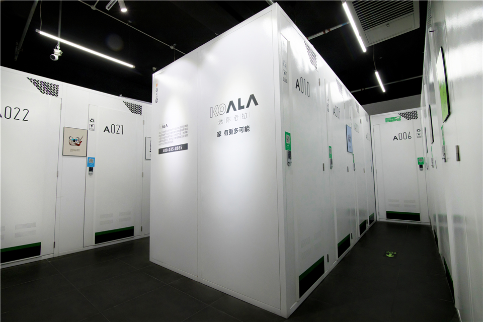 迷你考拉仓(北京)仓储服务有限公司