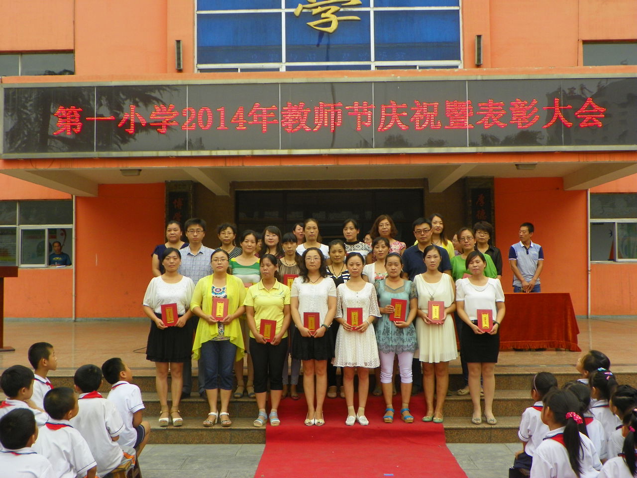 邯郸市峰峰矿区第一小学