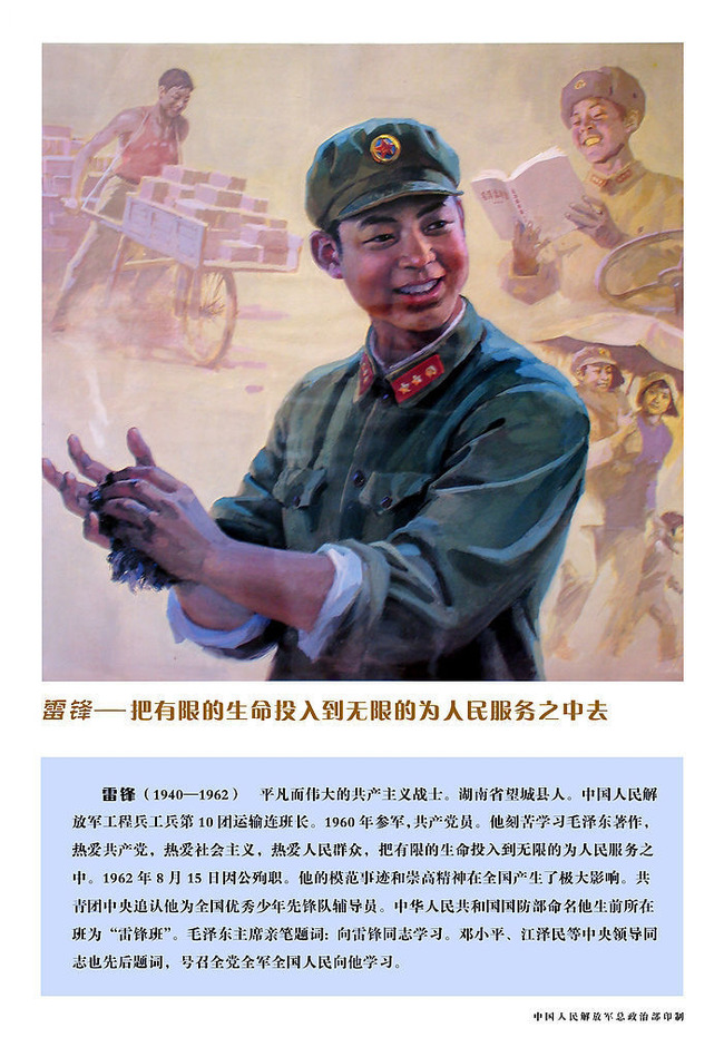  p>英雄模范是指在创立和建设新中国的伟大历程中,中涌现出的许多可歌