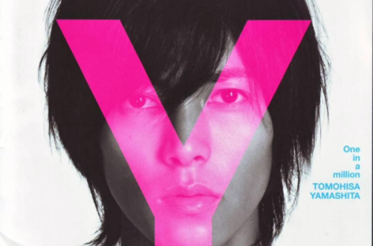 One In A Million（日本2010年山下智久发行的单曲EP）_百度百科