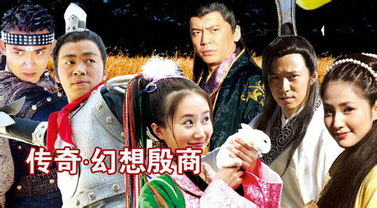  p>《 a target="_blank" href="/item/传奇·幻想殷商/7280613" data