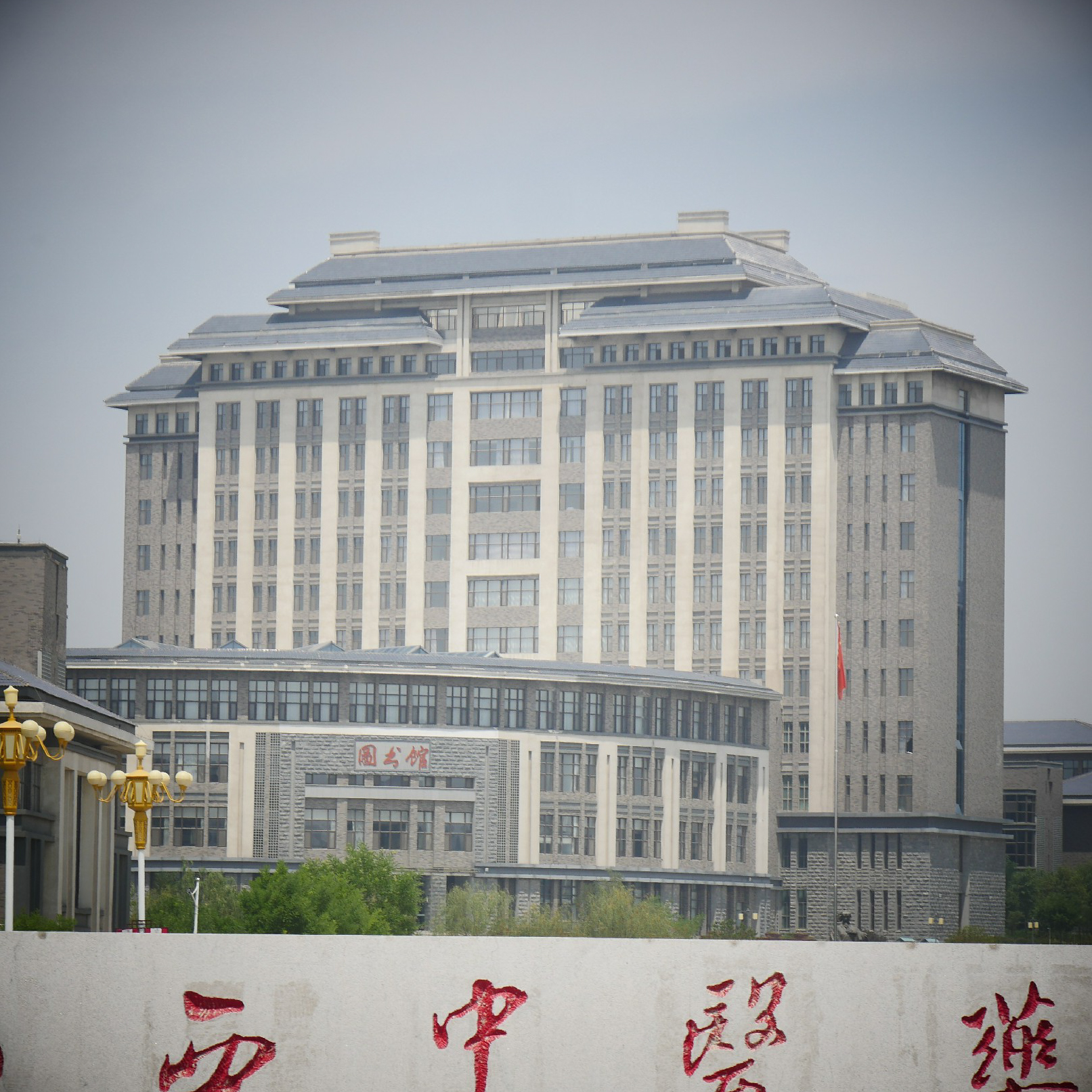 山西中医药大学