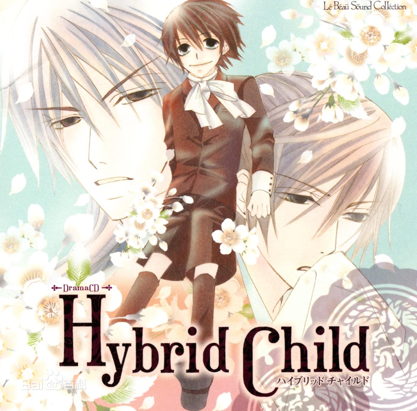 《hybrid child》是 a href="#" data-lemmaid="7319882">中村春菊 /a