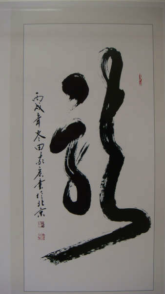 9wq">田家宏,中国 a target="_blank" href="/item/书法">书法 /a>家