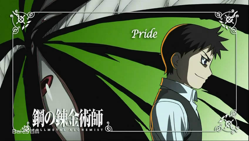  p>普莱德(pride),《钢之炼金术师》中以傲慢为名的人造人,名义上是大
