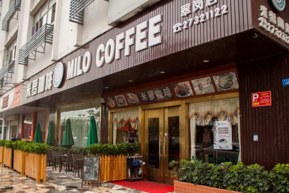 欧索米萝咖啡(翠岗店)