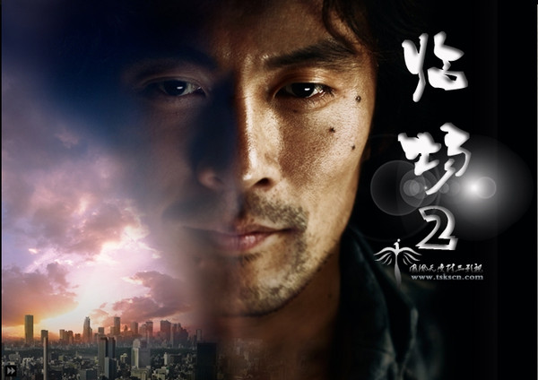 临场2