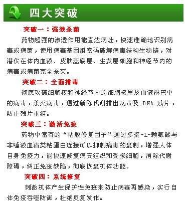 强力祛毒胺胶囊