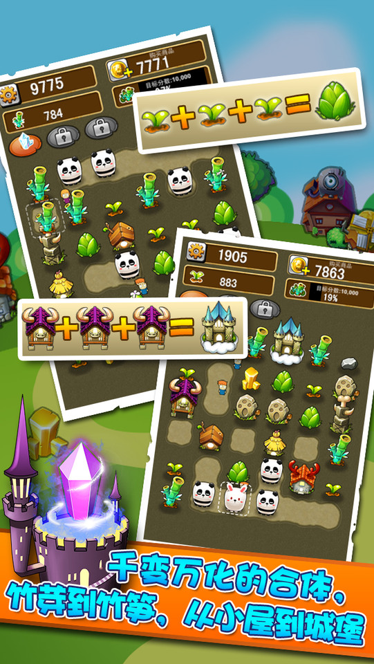  p data-id="gnx0y72sah">《合体达人》是以合体玩法为主题的全新游戏