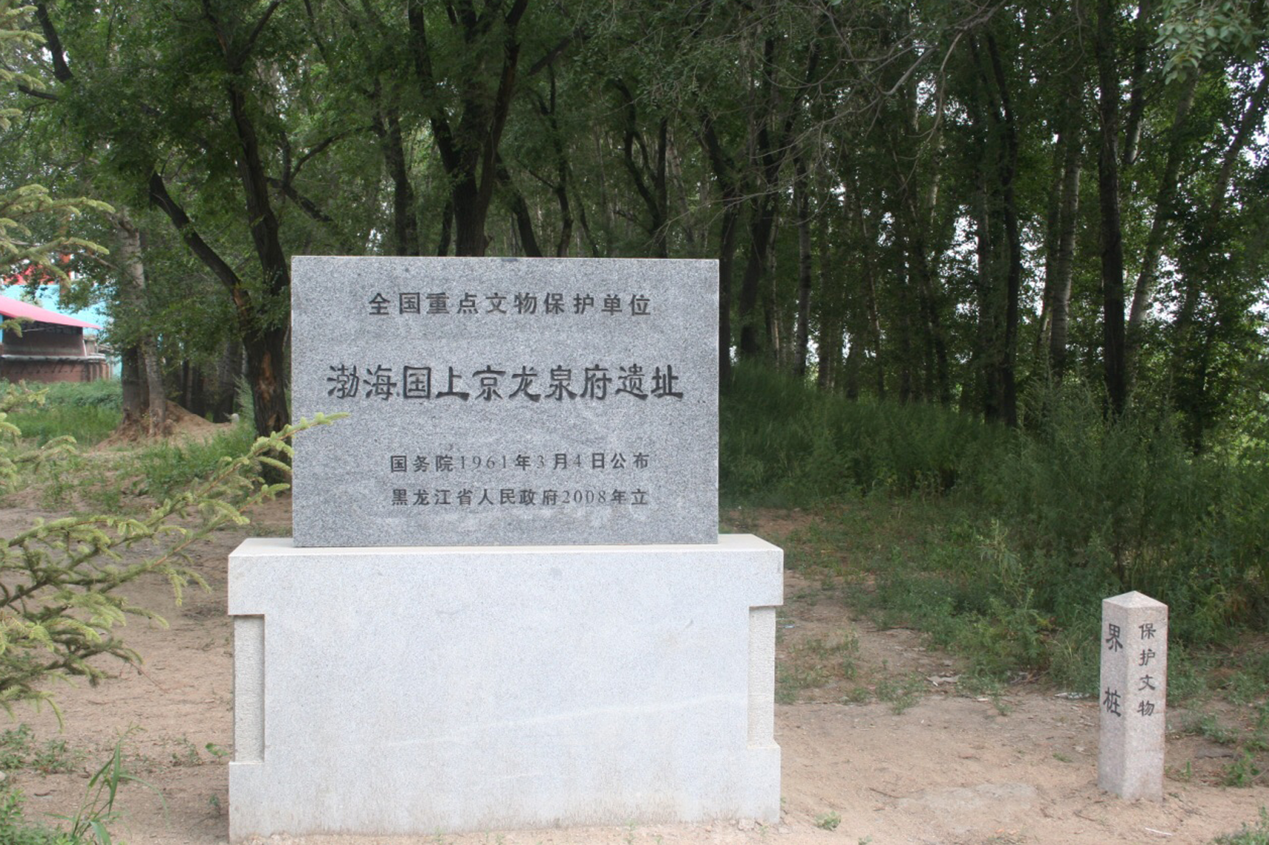 唐代渤海国上京龙泉府遗址