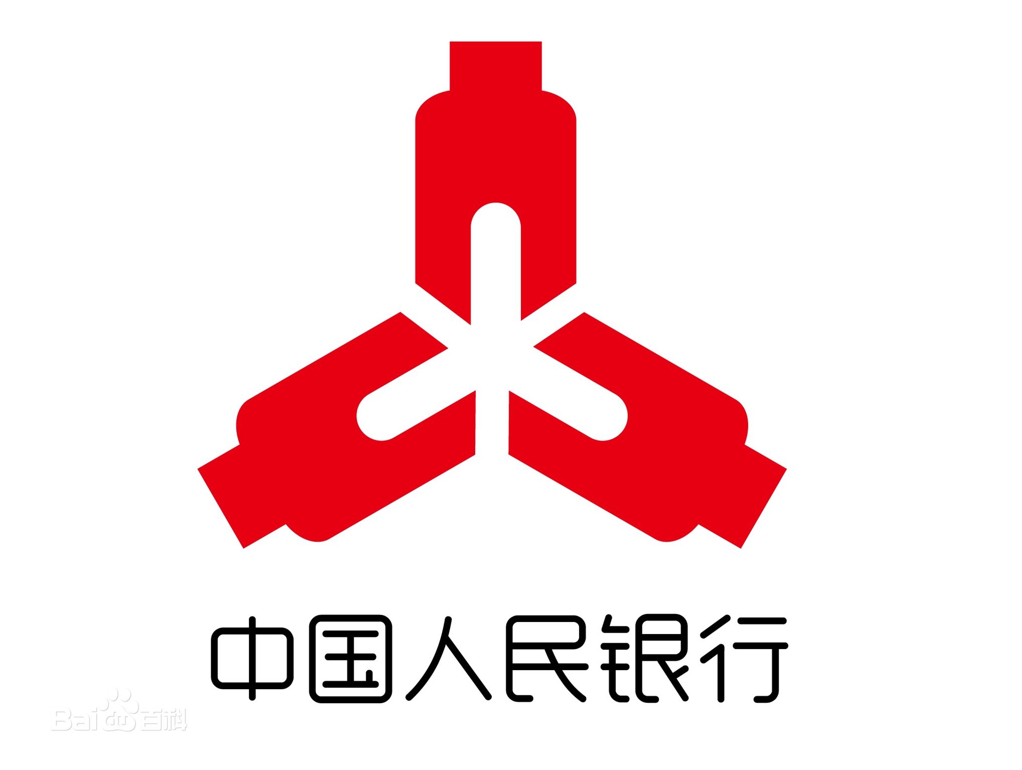 是 a target="_blank" href="/item/中国人民银行/418386" data-lemma