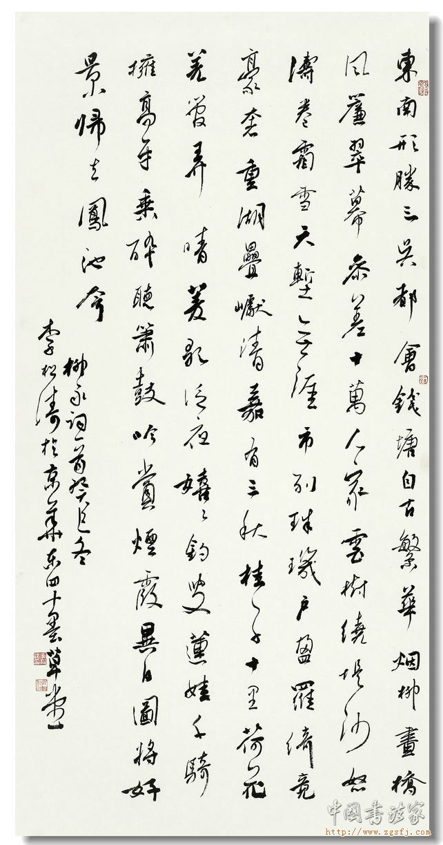 李松涛