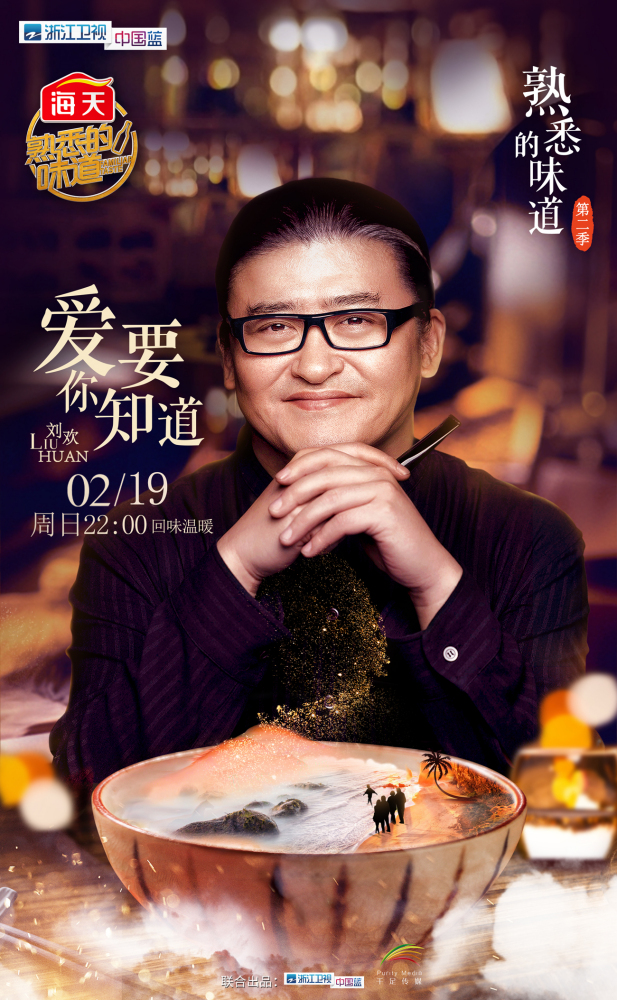 刘欢（中国内地流行乐男歌手、词曲作者、音乐制作人、音乐教育者）_百度百科