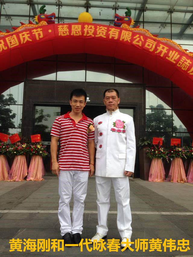 黄海刚