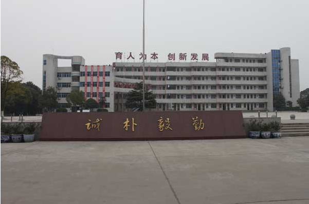 荆门东宝中学