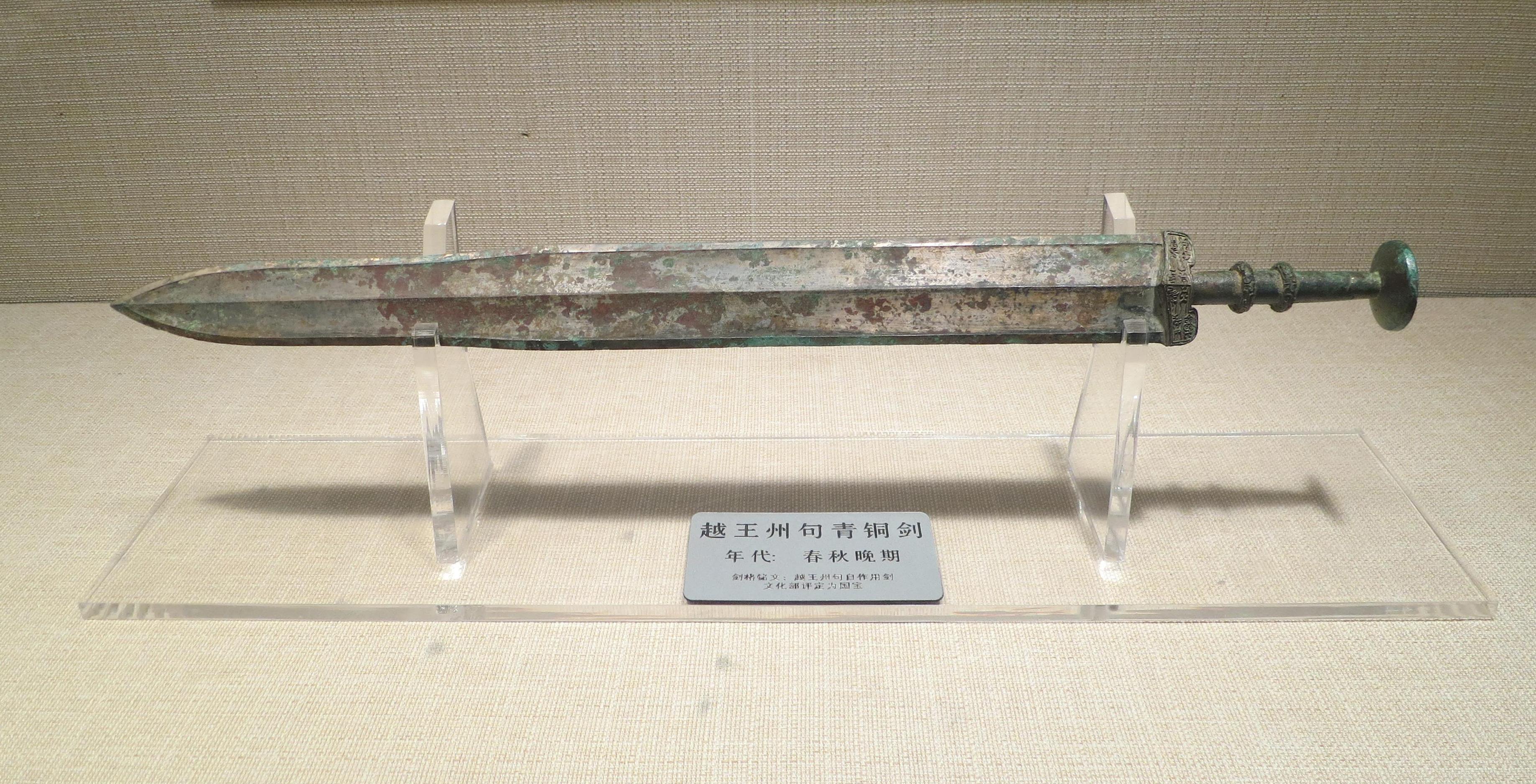  p>剑(英文:sword, a href="#" data-lemmaid="6690134">三尺 /a>: 剑