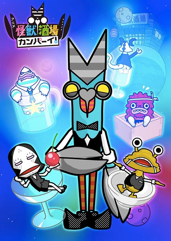 ="285656">奥特曼系列 /a>中的怪兽为主题的酒馆"怪兽酒场"以及2015年