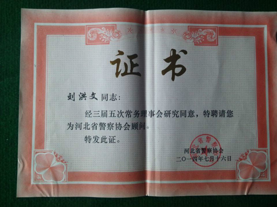  p data-id="gnbw4cvgty">刘洪文,男,生于1963年,祖籍河北广平.