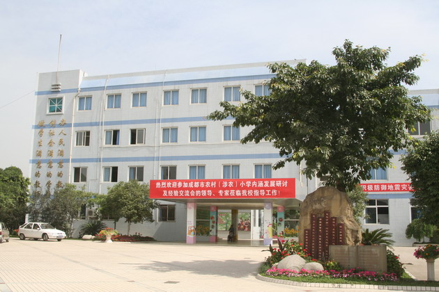 成都市龙潭小学校