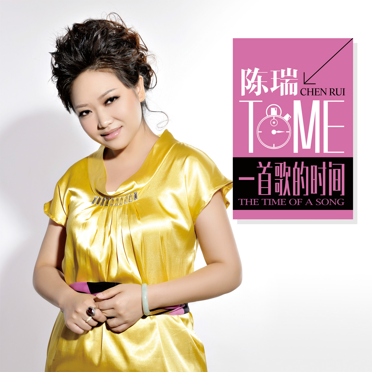  p data-id="gnauph7rpe">《一首歌的时间》是2015年华语著名歌手陈瑞