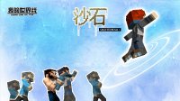  p>方块学园是优酷土豆联合《 a href="#">minecraft /a>》( a href="